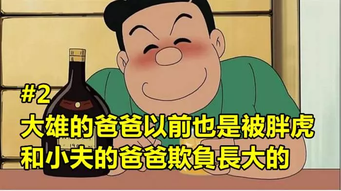 果然是父子!大雄的「廢物基因」都是遺傳自爸爸?從這10點特性就可看出!但#6 他竟有讓人「瞬間濕了」的能力?!