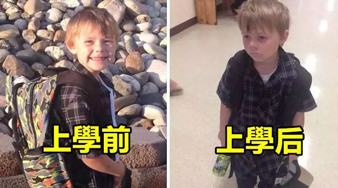 20張小孩們第一天上學後的前後對比 證明學校真的是一個很恐怖的地方...!