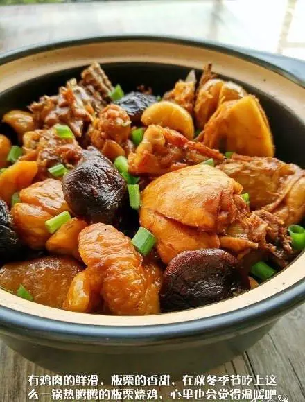 香菇板栗燒雞的做法，香菇的鮮味、板栗的香甜、雞肉的滑嫩