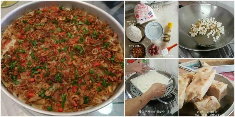 《 簡易芋頭糕 》古老的配方,隨手易取,易記得,成品又贊,光看都流了滿地的口水,真香,好想吃哦!