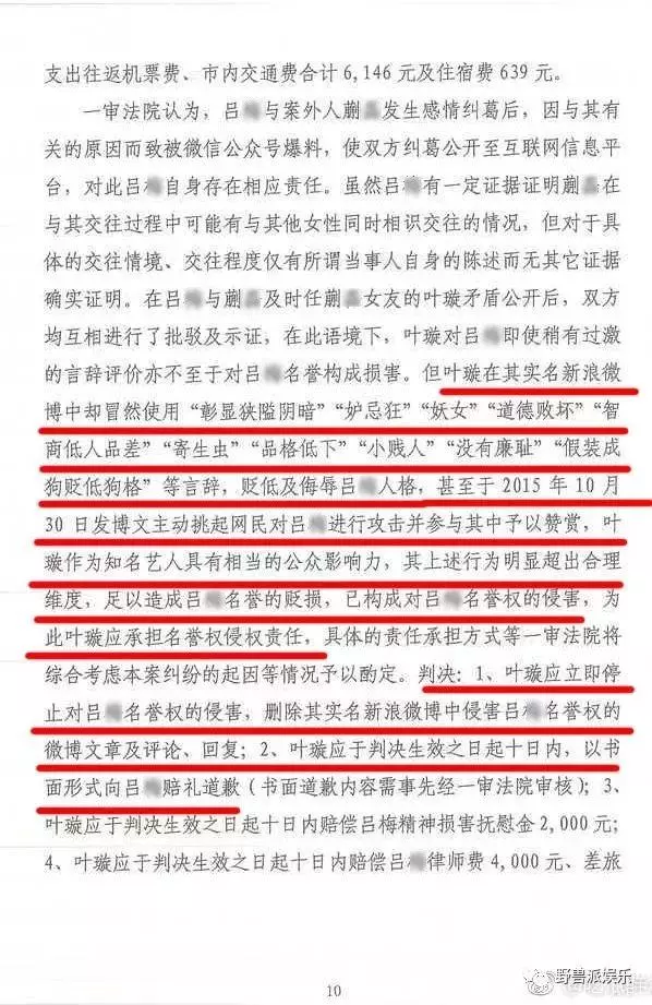 為男友起訴前女友,如今輸了官司,自己也變成了前女友……