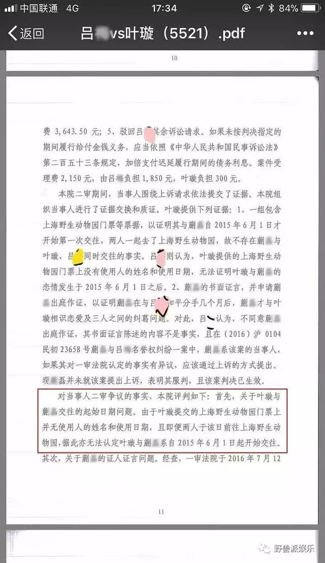 為男友起訴前女友,如今輸了官司,自己也變成了前女友……