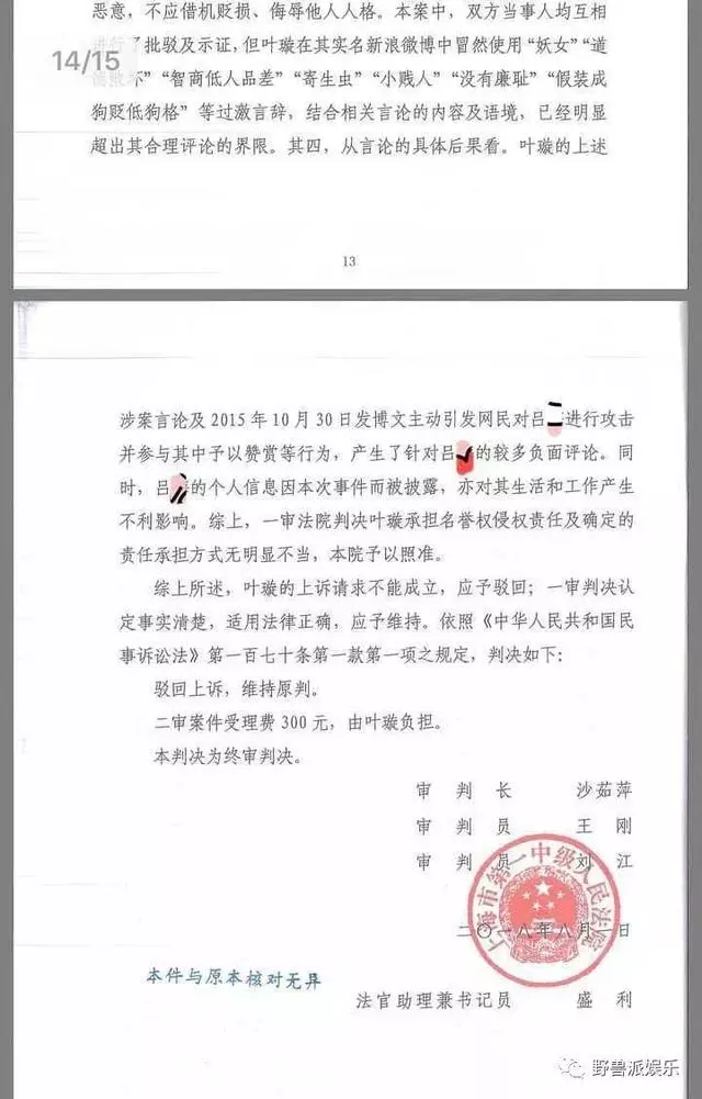 為男友起訴前女友,如今輸了官司,自己也變成了前女友……