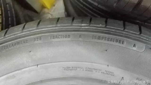 挑選輪胎的4個實用技巧,妳學會了嗎?