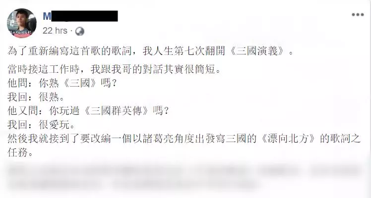 黃明志還有個帥氣十足的「弟弟」 ! 而且還有份改編三國版《漂向北方》的歌詞, 太厲害了!
