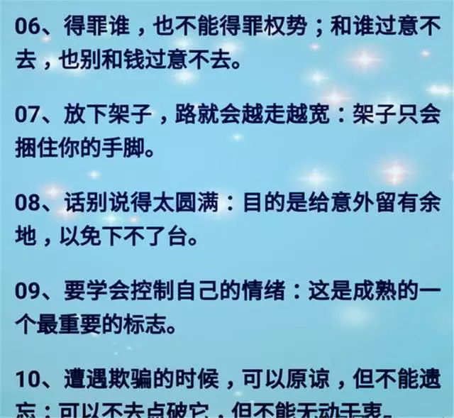 能用錢解決的事情，千萬不要用人情！25條行走江湖經驗，句句精闢