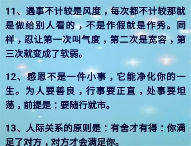 能用錢解決的事情，千萬不要用人情！25條行走江湖經驗，句句精闢