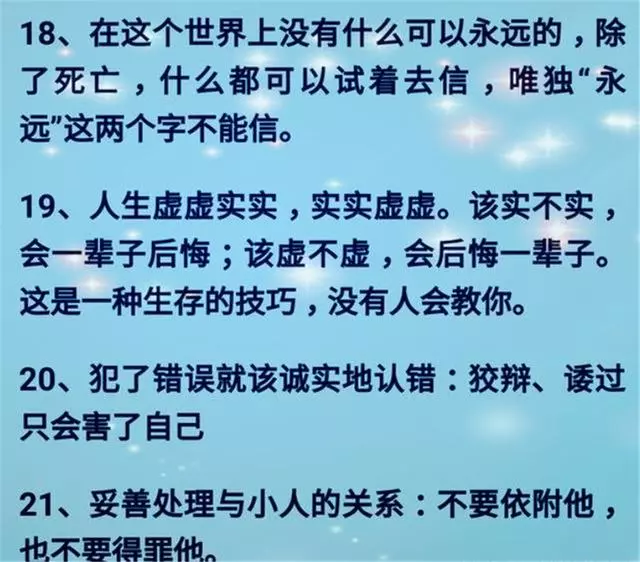 能用錢解決的事情，千萬不要用人情！25條行走江湖經驗，句句精闢