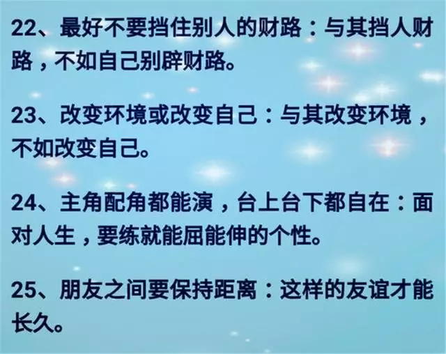 能用錢解決的事情，千萬不要用人情！25條行走江湖經驗，句句精闢