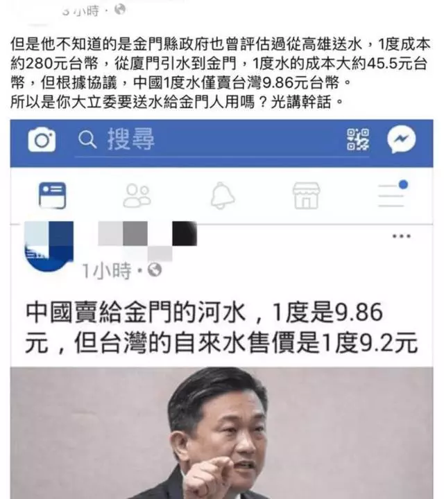 綠委轟大陸水比台灣貴 金門人:高雄1度280元你出?