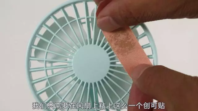 怎麼消滅煩人的蚊子?風扇上貼個創可貼,屋裡一隻蚊子也不見了