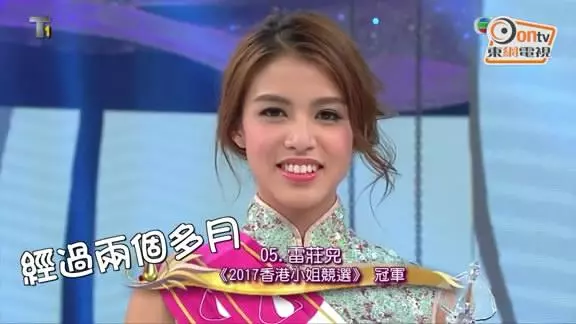 得到冠軍又怎樣! 雷莊?不分手給你看 還和男友甜蜜蜜!