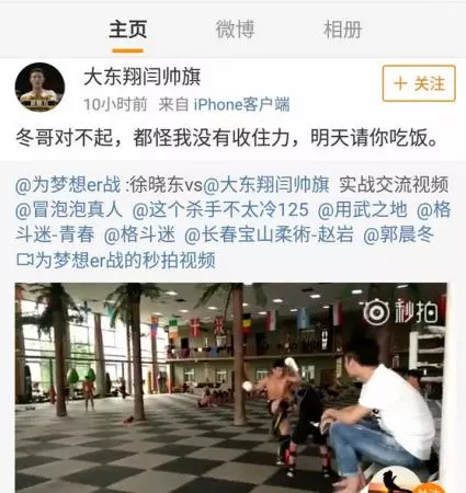 「格鬥狂人」挑戰小鮮肉 遭飛膝踢爆眉骨