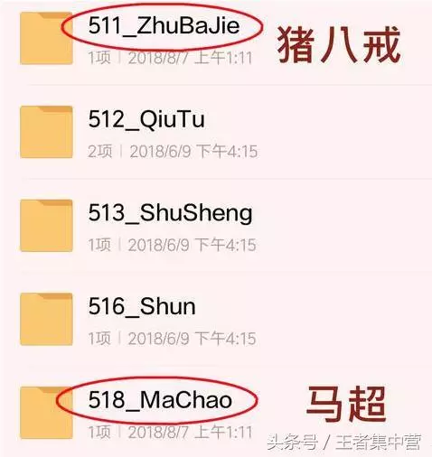 豬八戒馬超即將上線，1位4技能英雄登場，11位英雄加強！