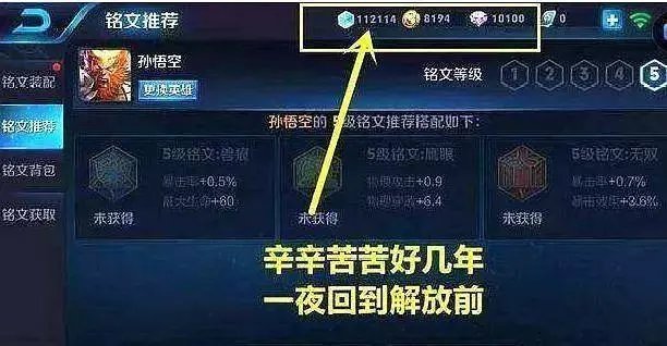 王者榮耀：玩家44連跪怒毀帳號！無恥天美！發4封郵件求回歸！