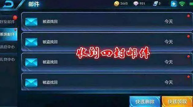 王者榮耀：玩家44連跪怒毀帳號！無恥天美！發4封郵件求回歸！