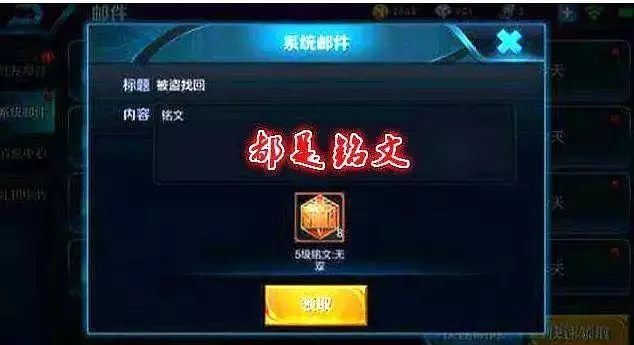 王者榮耀：玩家44連跪怒毀帳號！無恥天美！發4封郵件求回歸！