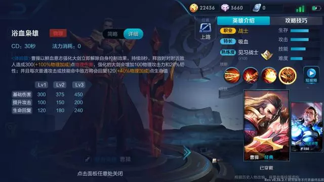改版韓信測試免傷封神！曹老闆加強前後對比，又可以砍五個人啦！