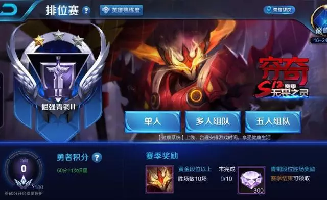 王者榮耀:各段位打野最愛說的1句話,鉑金最自信,王者聽了想笑