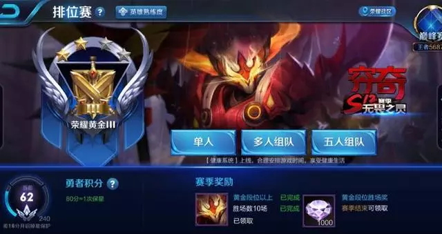 王者榮耀:各段位打野最愛說的1句話,鉑金最自信,王者聽了想笑