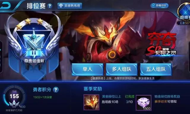 王者榮耀:各段位打野最愛說的1句話,鉑金最自信,王者聽了想笑