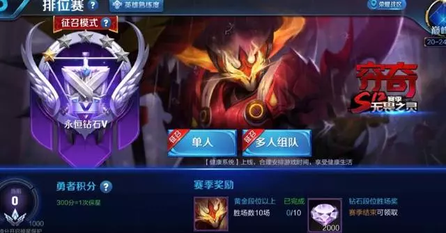 王者榮耀:各段位打野最愛說的1句話,鉑金最自信,王者聽了想笑
