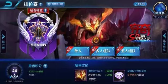 王者榮耀:各段位打野最愛說的1句話,鉑金最自信,王者聽了想笑