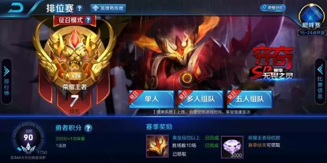 王者榮耀:各段位打野最愛說的1句話,鉑金最自信,王者聽了想笑