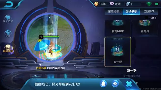 王者榮耀:王者水晶商店上架新品,五位英雄翻新特效預覽