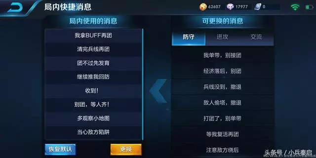 王者榮耀:系統新增16條局內消息,所有玩家都該重新設置消息了