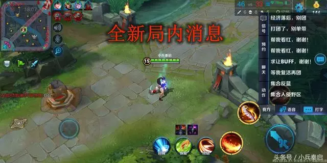 王者榮耀:系統新增16條局內消息,所有玩家都該重新設置消息了