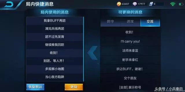 王者榮耀:系統新增16條局內消息,所有玩家都該重新設置消息了