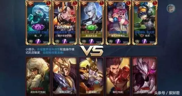 王者榮耀：那些年我們錯過的神截圖