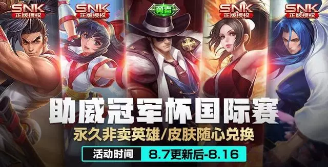 王者榮耀:有18888金幣先別買這些英雄,活動可以免費獲得!