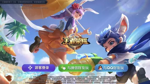 王者榮耀:QQ區和微信區差距有多大?玩家:至少差一個段位!