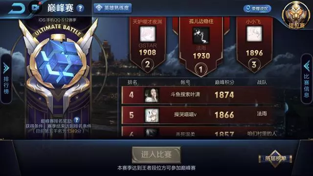 王者榮耀:QQ區和微信區差距有多大?玩家:至少差一個段位!