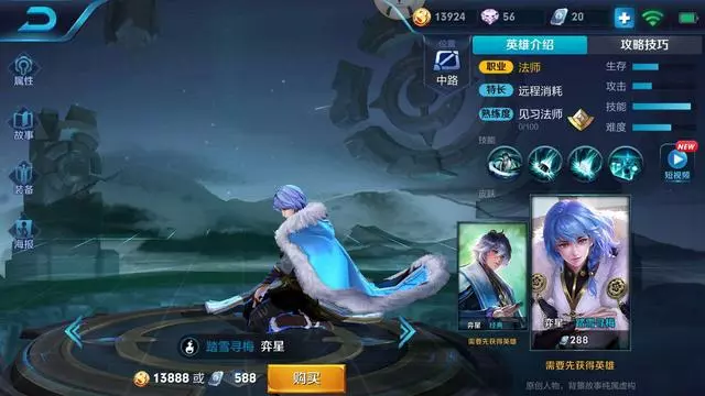 王者榮耀：最不該拿藍的4個法師，第一名敢搶藍，就別怪打野掛機