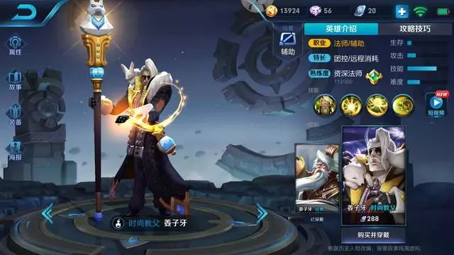王者榮耀：最不該拿藍的4個法師，第一名敢搶藍，就別怪打野掛機