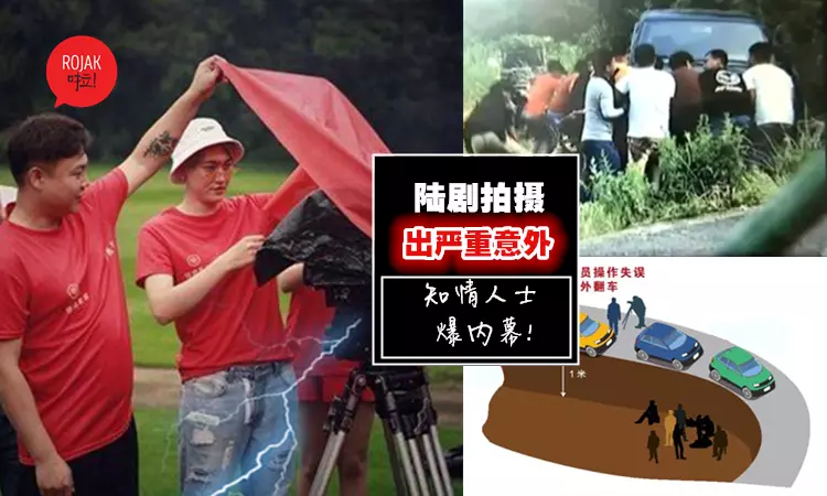 哀嚎聲不斷!大陸劇組拍攝出嚴重車禍造成17人傷?知情人士爆已有5人死!消息卻被封鎖壓下?