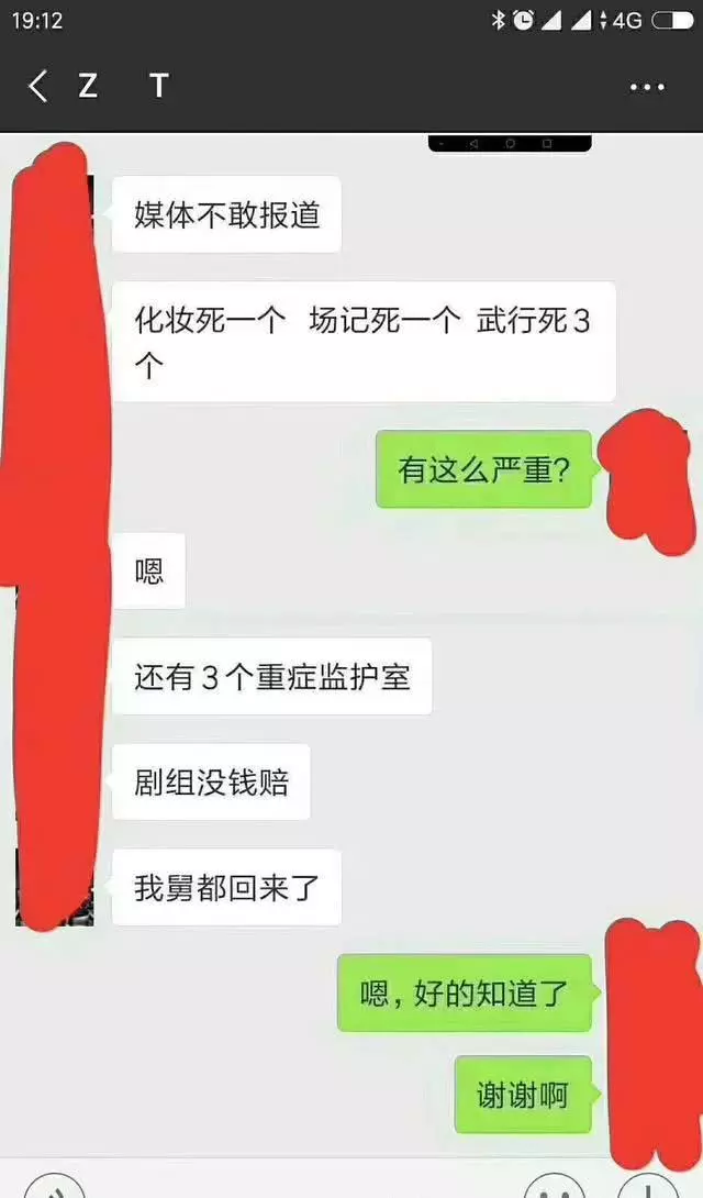 哀嚎聲不斷!大陸劇組拍攝出嚴重車禍造成17人傷?知情人士爆已有5人死!消息卻被封鎖壓下?