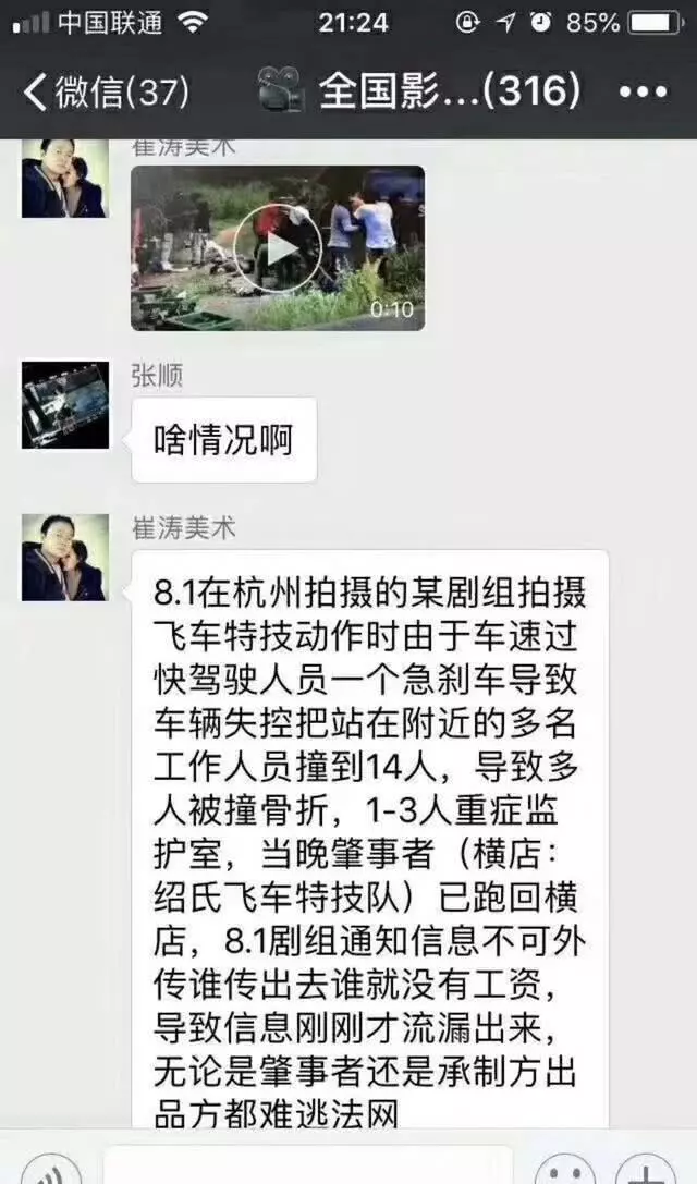 哀嚎聲不斷!大陸劇組拍攝出嚴重車禍造成17人傷?知情人士爆已有5人死!消息卻被封鎖壓下?