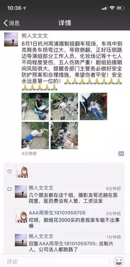 哀嚎聲不斷!大陸劇組拍攝出嚴重車禍造成17人傷?知情人士爆已有5人死!消息卻被封鎖壓下?
