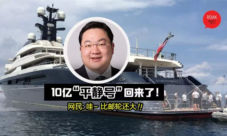 10億回來了! 劉特佐超級豪華遊艇"平靜號" 終於抵達巴生港口, 現場超多人搶著拍!