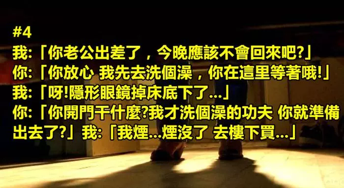 心思細膩的人才看得懂「只用5句話」構成的5篇「極短篇恐怖故事」!#3 看完晚上不敢再加班留公司了!