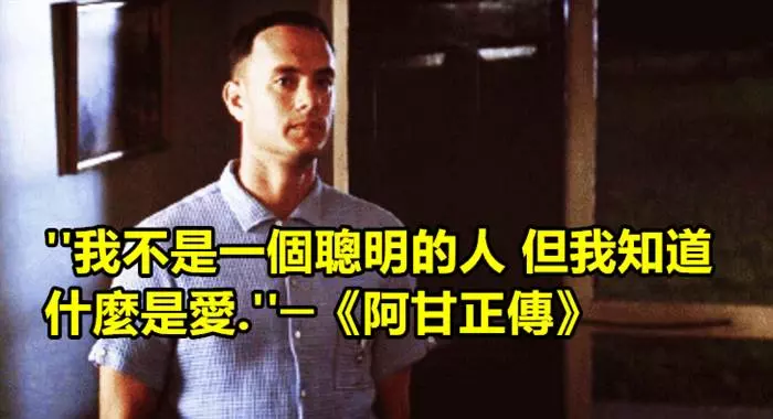盤點20句會讓你沉思超久的經典電影臺詞...