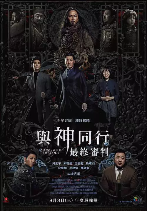 這幕「金香起」讓人頭皮發麻!《與神2》揭密實際拍攝, 「馬東石」澄清:絕沒有欺負她!
