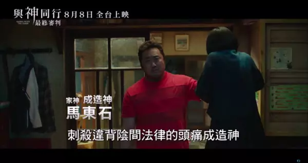 這幕「金香起」讓人頭皮發麻!《與神2》揭密實際拍攝, 「馬東石」澄清:絕沒有欺負她!