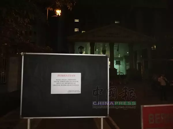 他到了 納吉抵達法庭