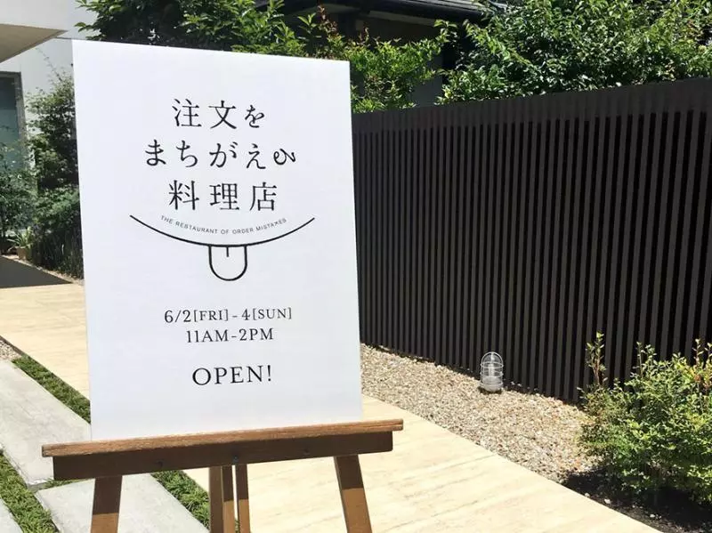 這間「上錯菜的餐廳」所有服務生都有失智症,你永遠不知道到底會上什麼菜!