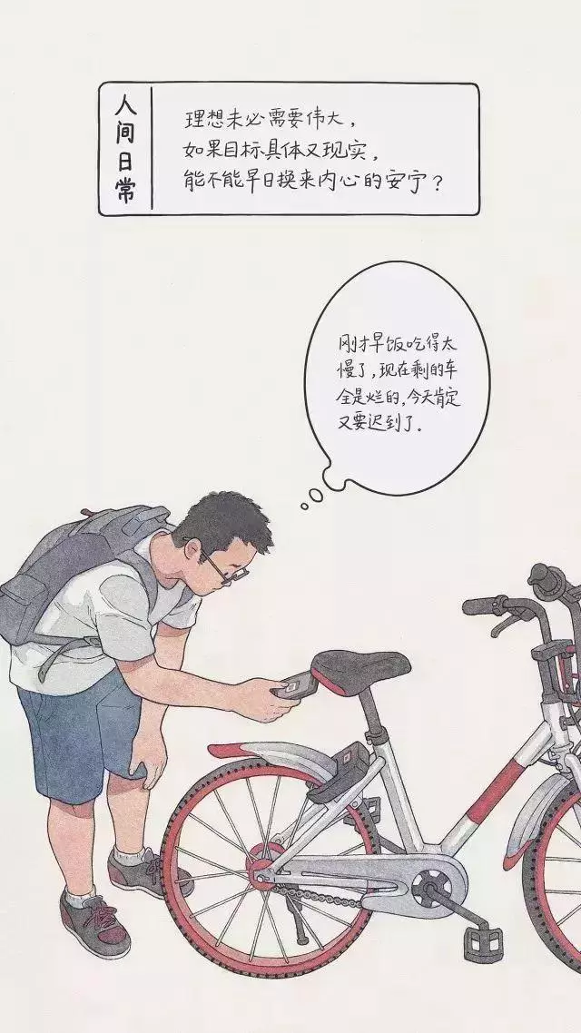 20張「出社會才會懂」的錐心插畫!每一張都點破「成年人的悲哀」...才看到#3我就泛淚了!